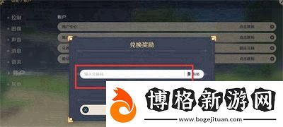 原神2023年10月22日最新每日兌換碼是什么