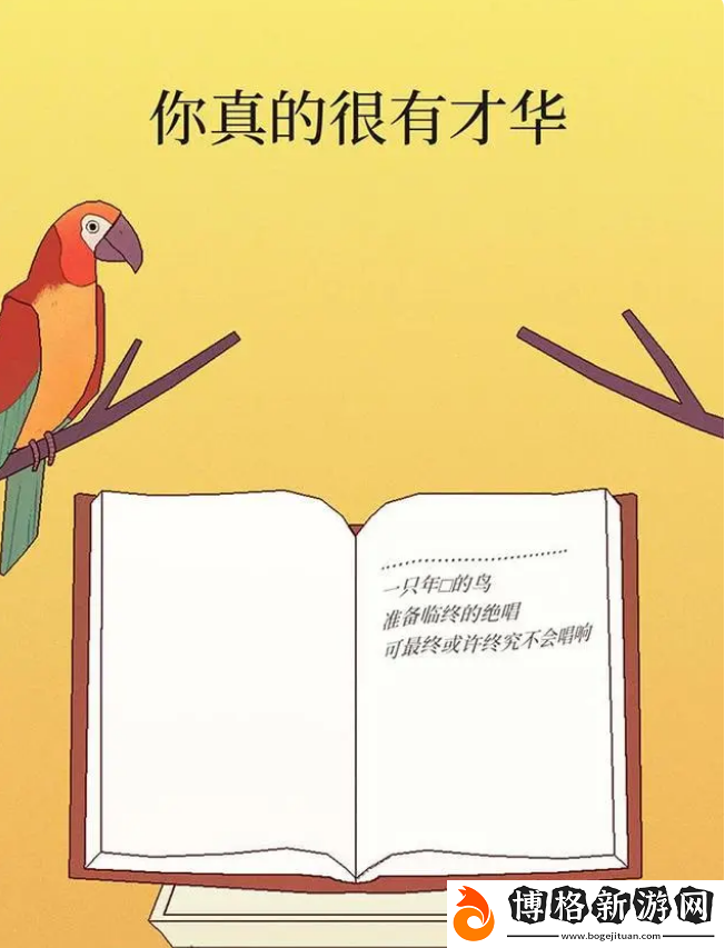 孤獨的鳥兒怎么玩