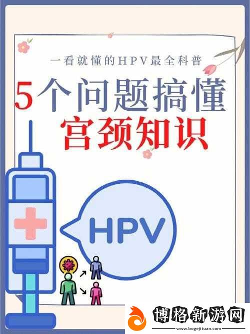 和幾個人發生過關系才會得-HPV-到底是怎么回事以及相關探討