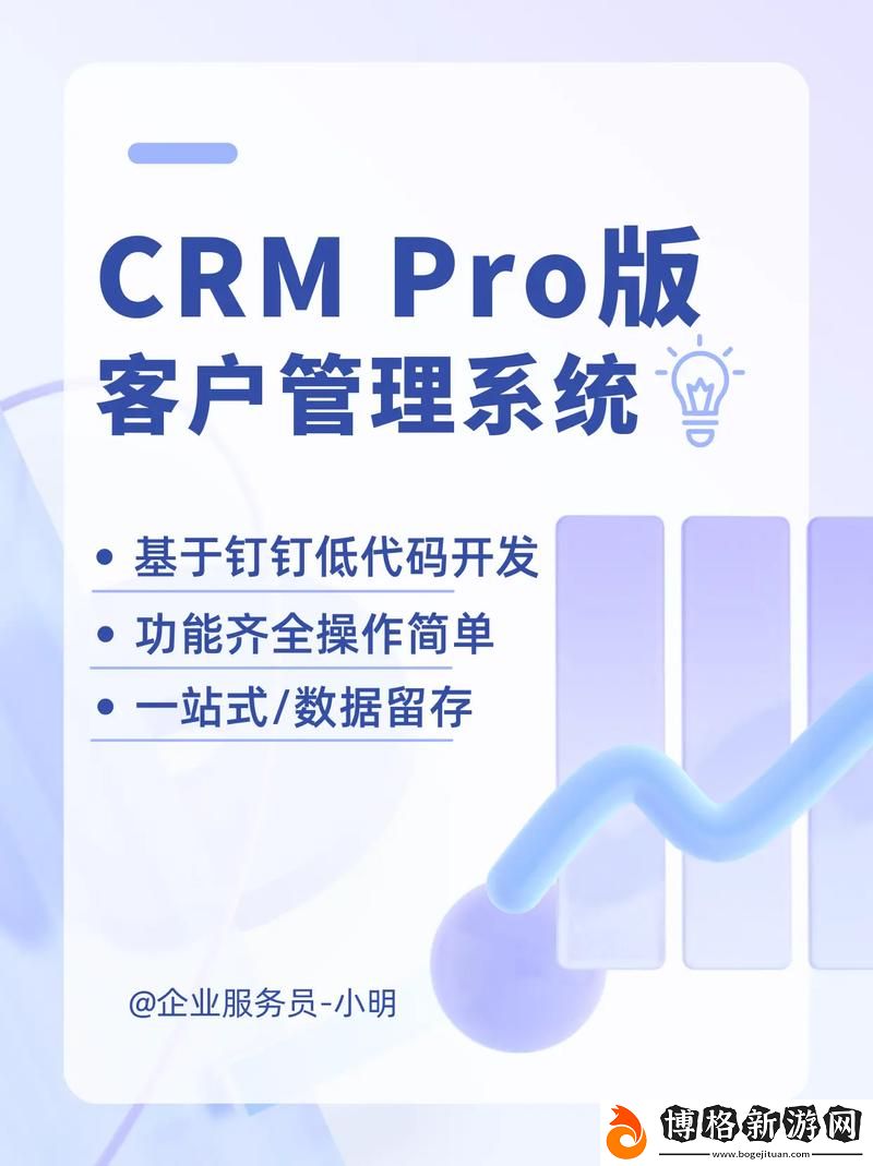 日本免費SaaS-CRM：提升企業效率的利器