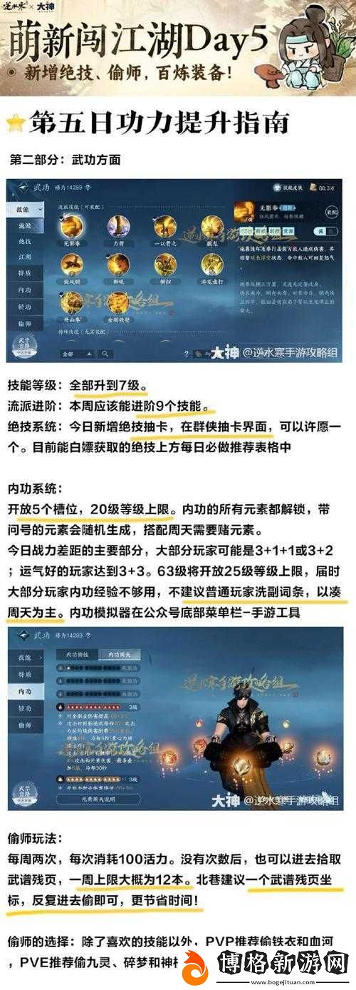 逆水寒游戲生活技能深度解析與全面攻略-助你打造獨一無二的江湖絕技