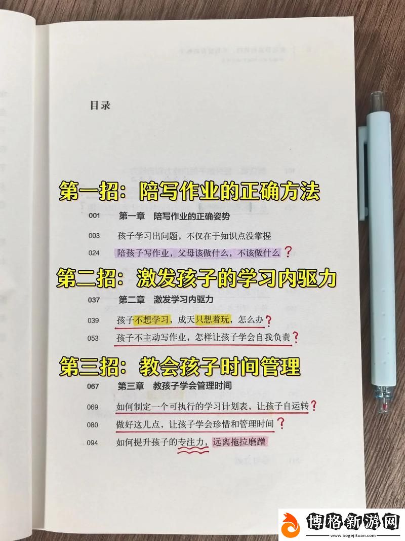 新-“陪讀裝睡讓他滑進去了”：一場意外的愛情游戲