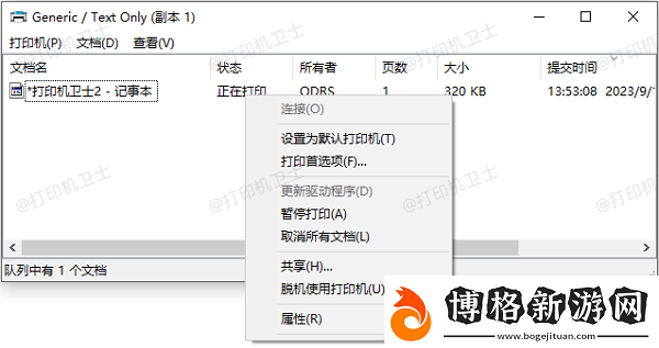 打印機(jī)脫機(jī)怎么解決