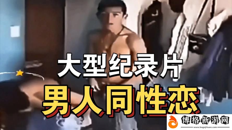 ChineseFreeGaY男同：在多元文化中追尋愛的真實