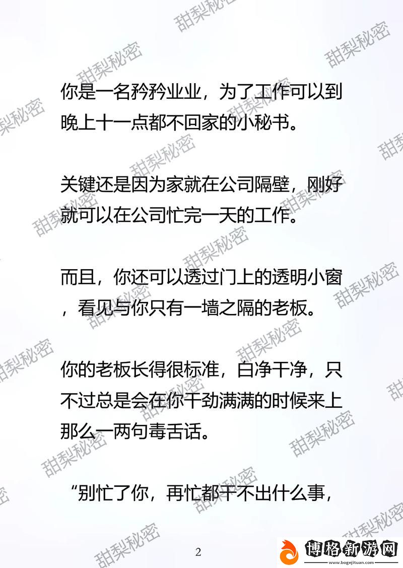 新當激情暴發-老板等不及了在車里做文章