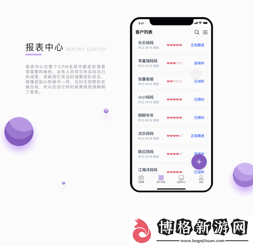 成免費的-crm-動圖教學：帶你輕松掌握客戶管理技巧