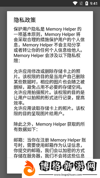 memoryhelper