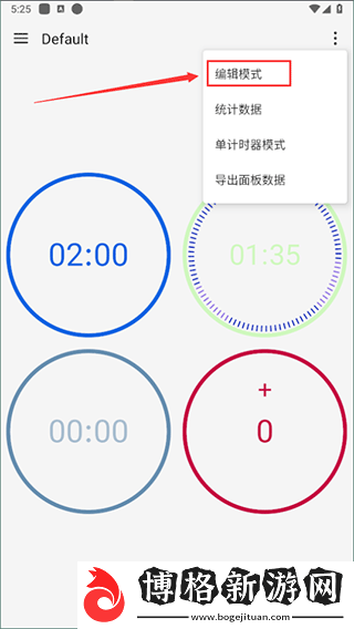 精簡計時器免費版