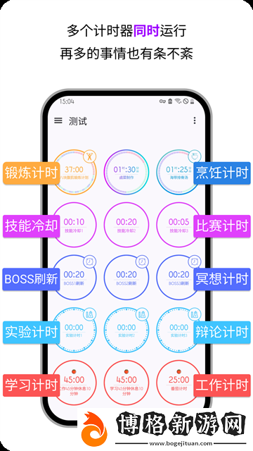 精簡計時器免費版