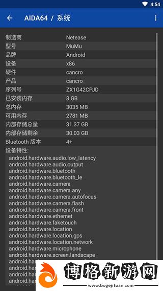 AIDA64中文版