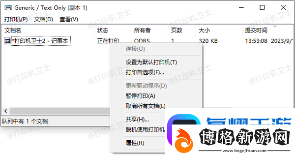 打印機接收不到打印指令怎么辦