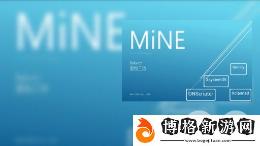 mine模擬器