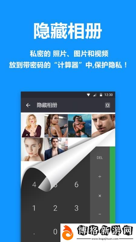 應(yīng)用隱藏大師app