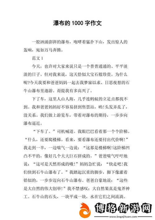 探尋“能讓我流水水的一千字在哪看”的深層含義與啟示