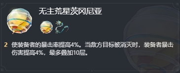 崩壞星穹鐵道云璃遺器怎么選擇