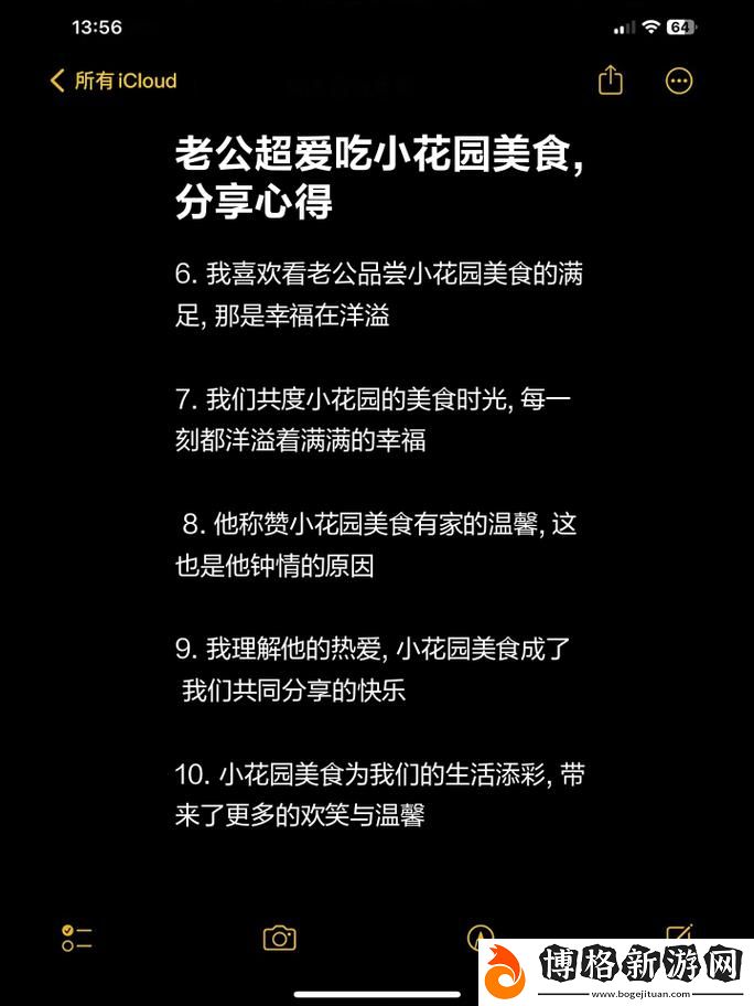 美味的鄉村回憶——老公昨晚吃我小花園的飯