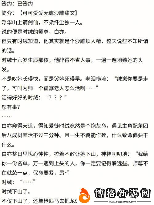 在汆肉的溫暖中找尋自我的藏匿：每天在汆肉中醒來攻略姜然月