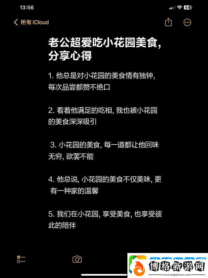 老公吃我小花園中最火的一句：愛在每一次相伴中升華