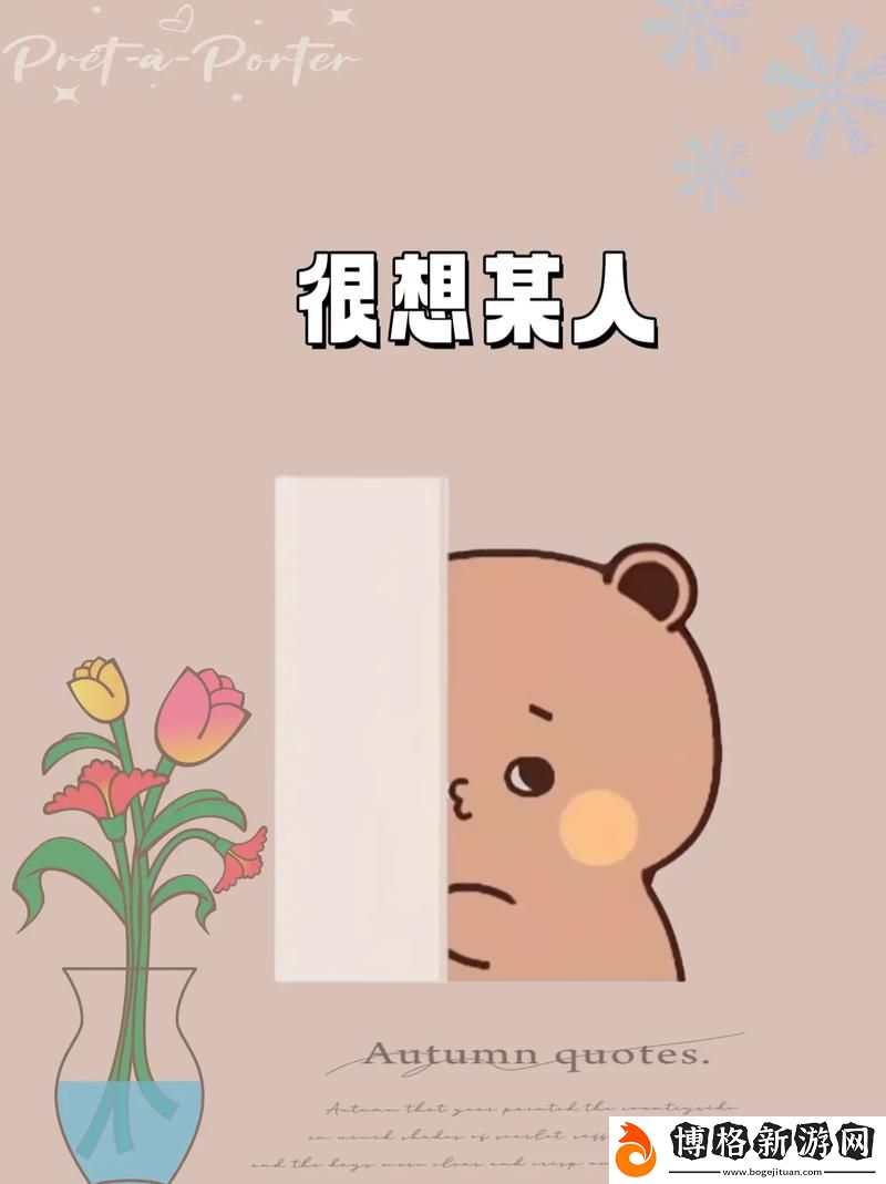 我想你我下我的BB動漫：追尋青春的迷霧與夢想