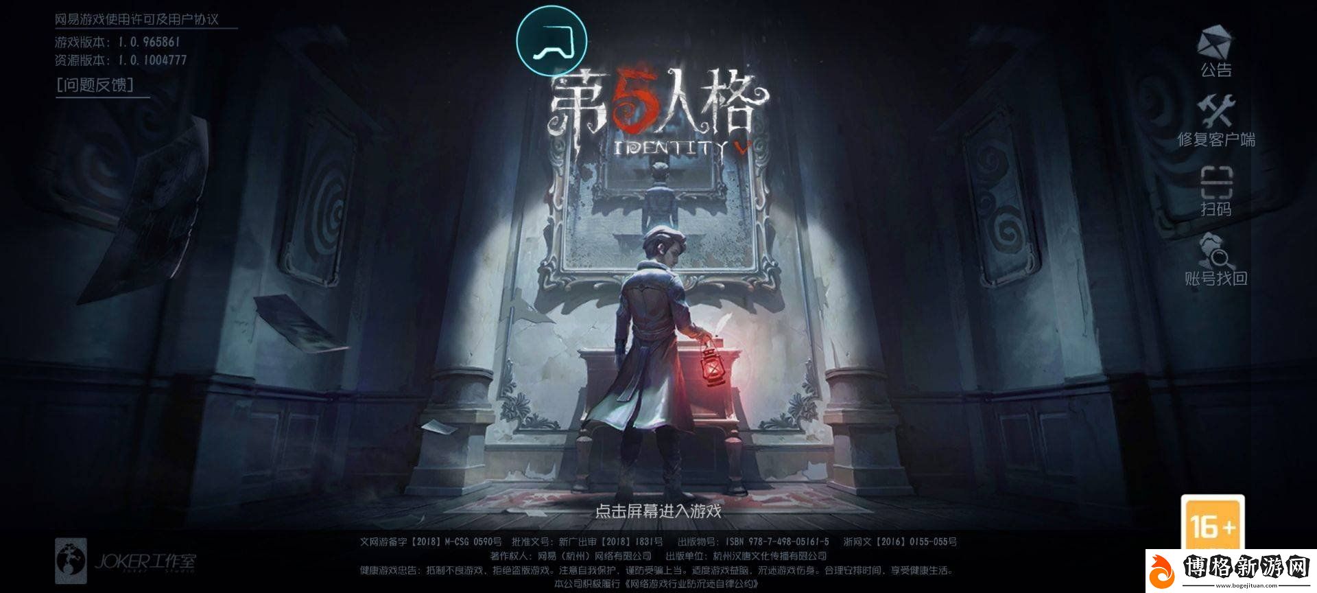 第五人格語音如何開啟-語音開啟方法