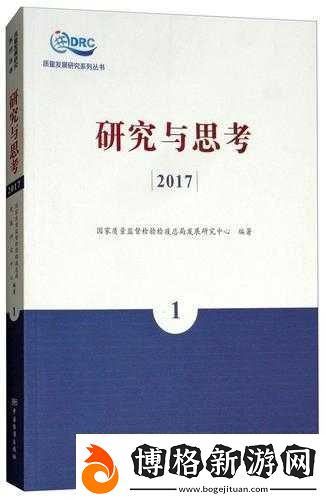 關(guān)于17一起草國盧的相關(guān)探討與思考