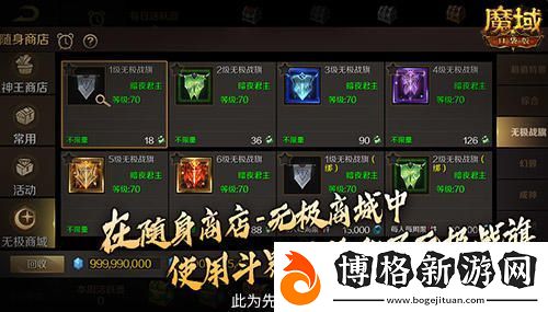 全新跨服玩法來襲！魔域口袋版無極斗界震撼上線-激戰(zhàn)再續(xù)霸主之路