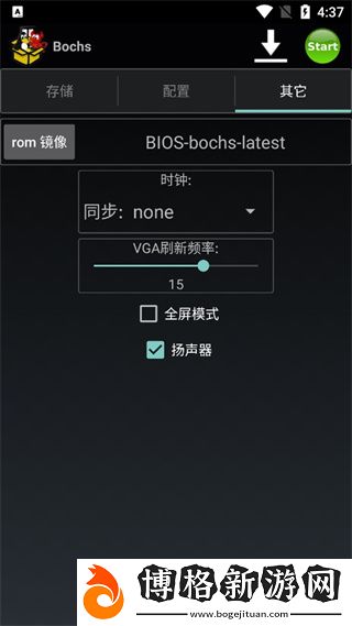 Bochs模擬器