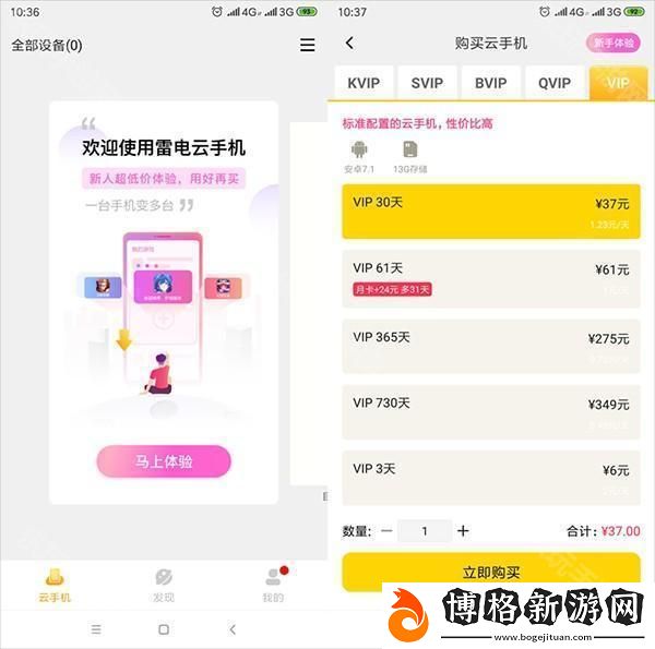 雷電模擬器app手機版