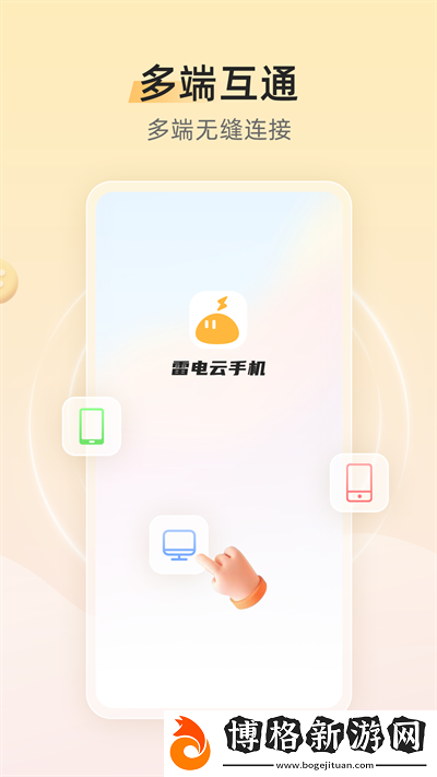 雷電模擬器app手機版