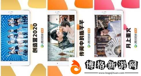 騰訊視頻HD最新版：可以指紋登錄的軟件-沒有廣告！！