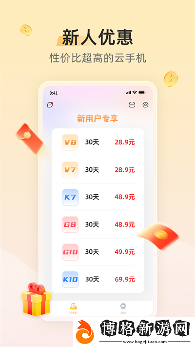 雷電模擬器app手機版