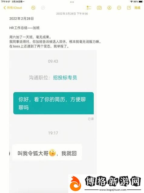 瞞著老公加班的HR中字：職場與家庭的平衡困局