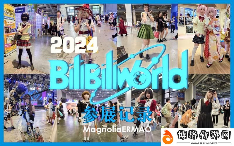 b站2024大全：探索新潮內容與趨勢