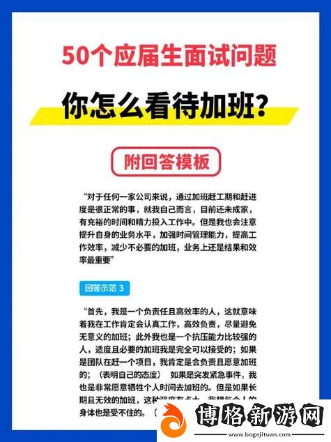 揭開“瞞著老公加班的HR中字視頻”的真相