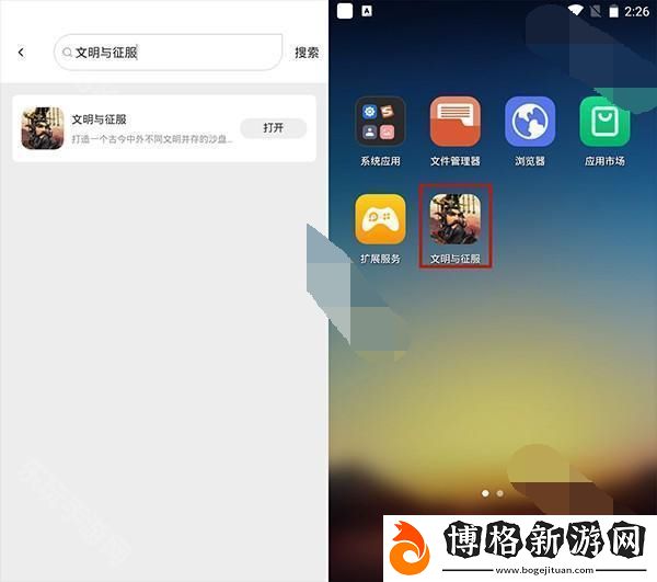 雷電模擬器app手機版