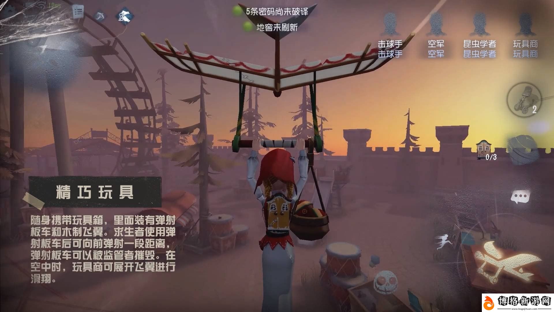 第五人格玩具商怎么玩