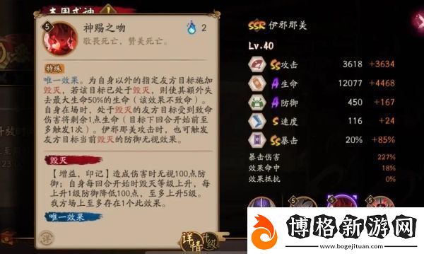 陰陽師伊邪那美技能是什么