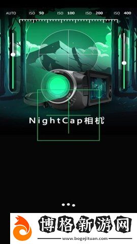 NightCap相機安卓版