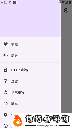 proxypin抓包