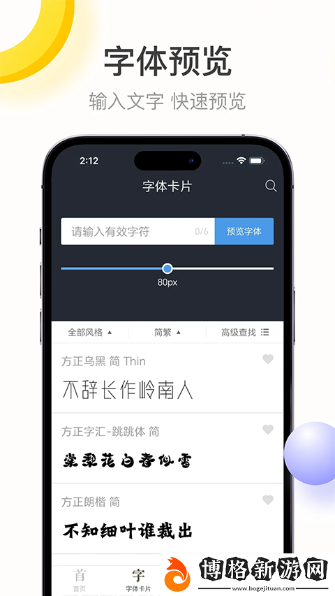 字加