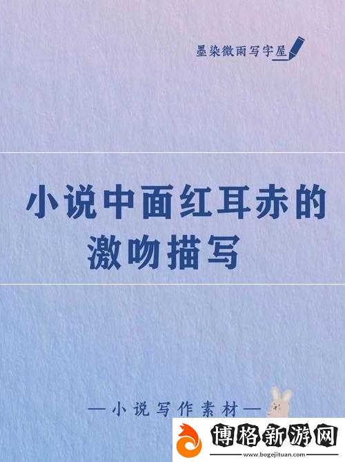 小說中男女主角激情纏綿的浪漫愛情故事