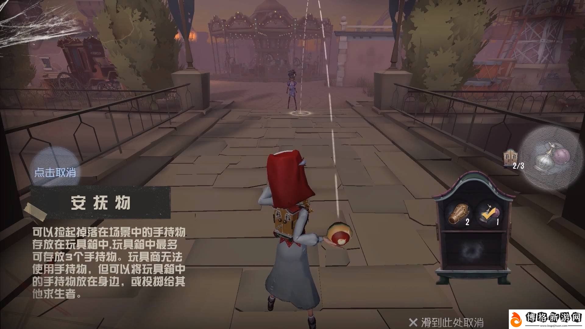 第五人格玩具商怎么玩