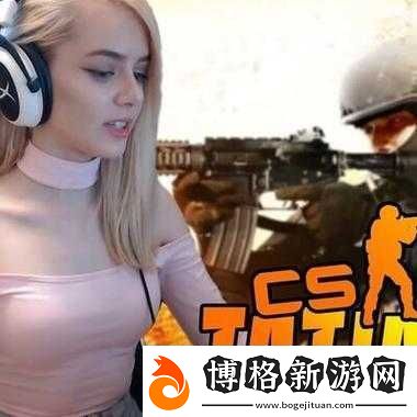 暴躁老阿姨-CSGO-世界：熱血競技的非凡之旅