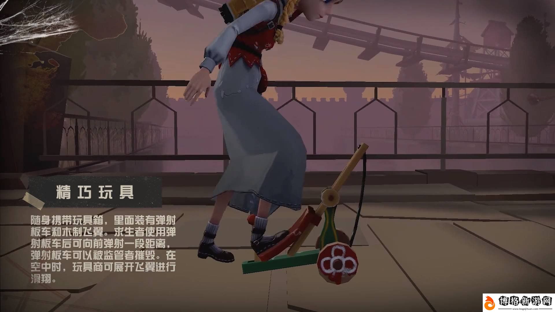 第五人格玩具商怎么玩