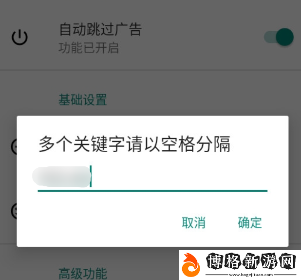 雷跳跳app