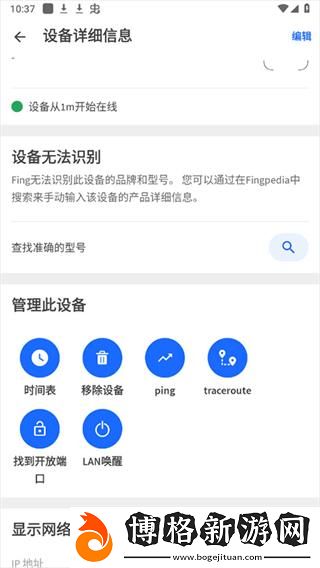 fing漢化版