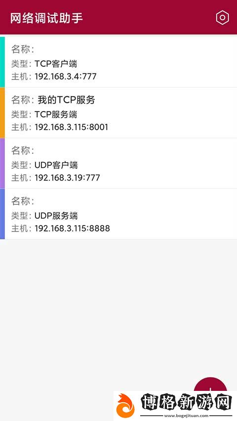 網絡調試助手app