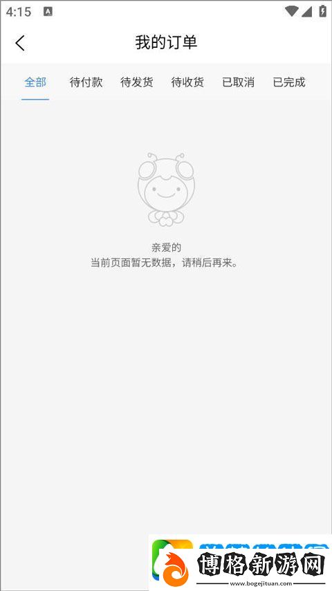 愛搜網(wǎng)官方appapp下載