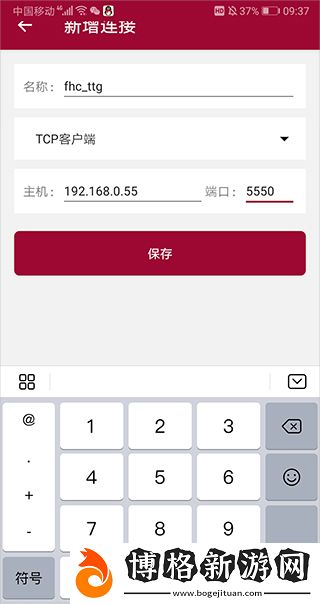 網絡調試助手app