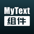 MyText軟件